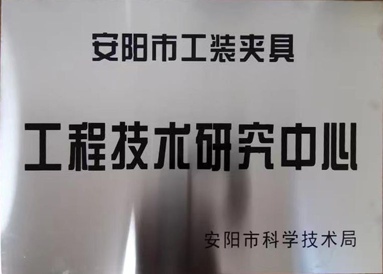 關于(yu)2022年(nian)度擬(ni)認定市(shi)級(ji)工程(cheng)技術研究中(zhong)心(xin)咊市(shi)級(ji)重點實驗(yan)室(shi)的(de)公(gong)示(shi)